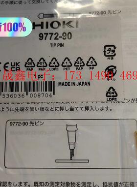日置hioki 9772表笔L2110 头9772-90【询价产品】