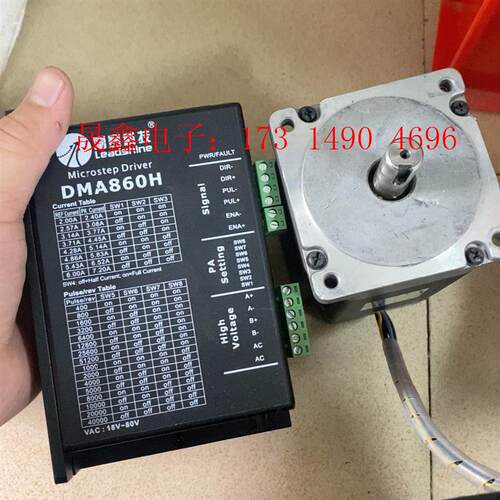 雷赛86HS85-A步进套装配DM860H驱动【询价产品】