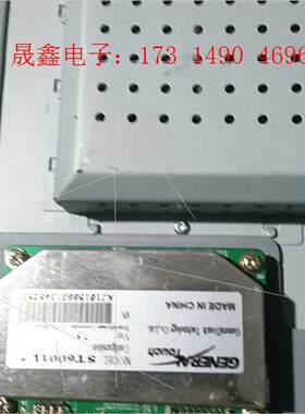 显示屏,触摸显示屏,17寸触摸屏模组,工商银行ATM机上【询价产品】