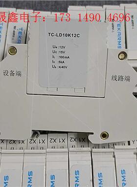 铁路信号浪涌保护器TC-LD10K12C【询价产品】