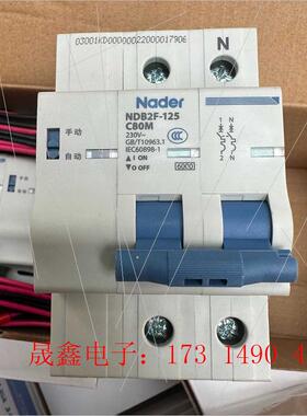 NDB2F-125费控断路器【询价产品】