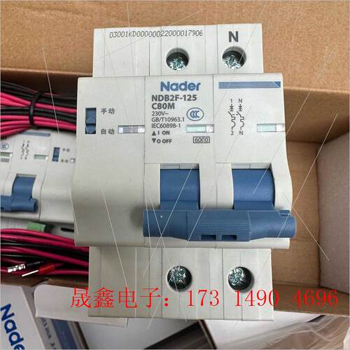 NDB2F-125费控断路器【询价产品】