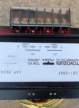 日本进口丰澄隔离牛220v转100110v,5000VA【询价产品】