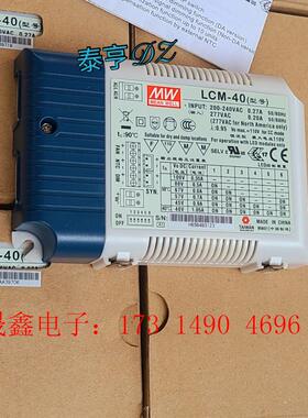 台湾明纬 LCM-40 40W 电压/PWM调光多档输出CC【询价产品】