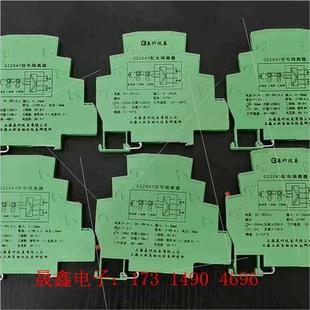 辰竹CZ2047信号隔离器  件,功能,还剩10片【询价产品】