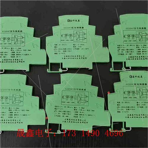 辰竹CZ2047信号隔离器  件,功能,还剩10片【询价产品】