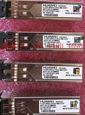 华为千兆多模模块eSFP-GE-SX-MM850 华为光模块【询价产品】