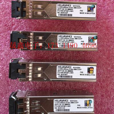 华为千兆多模模块eSFP-GE-SX-MM850 华为光模块【询价产品】