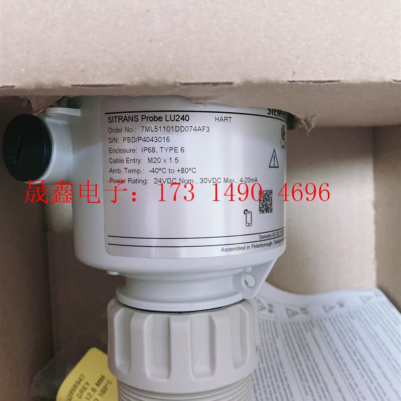 SITRANS Probe LU240  7ML5110-1【询价产品】