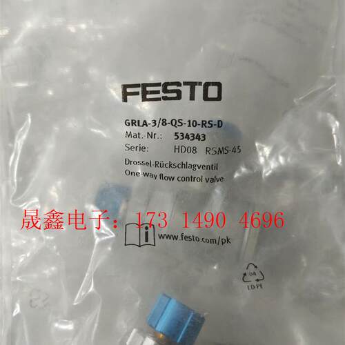 FESTO,Festo节流阀,型号GRAL-3/8-QS【询价产品】