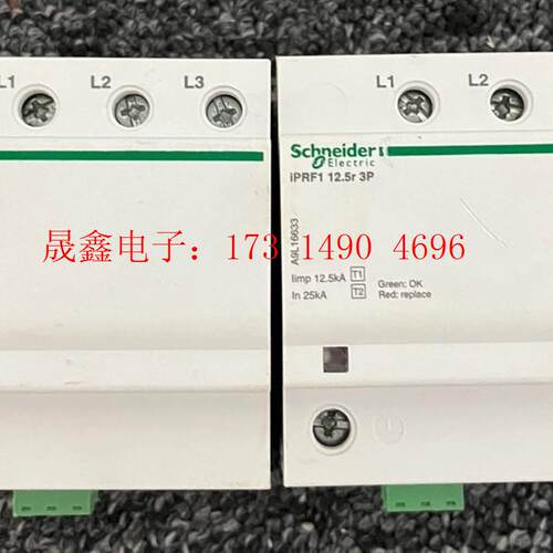 施耐德浪涌保护器 iPRF1 3P+N 12.5r.【询价产品】