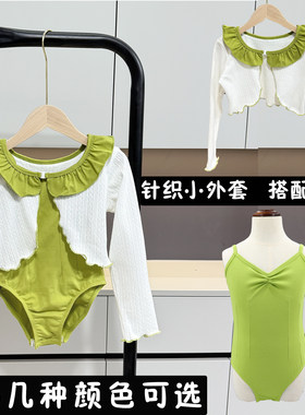 伊恋舞儿童舞蹈练功服外搭披肩秋