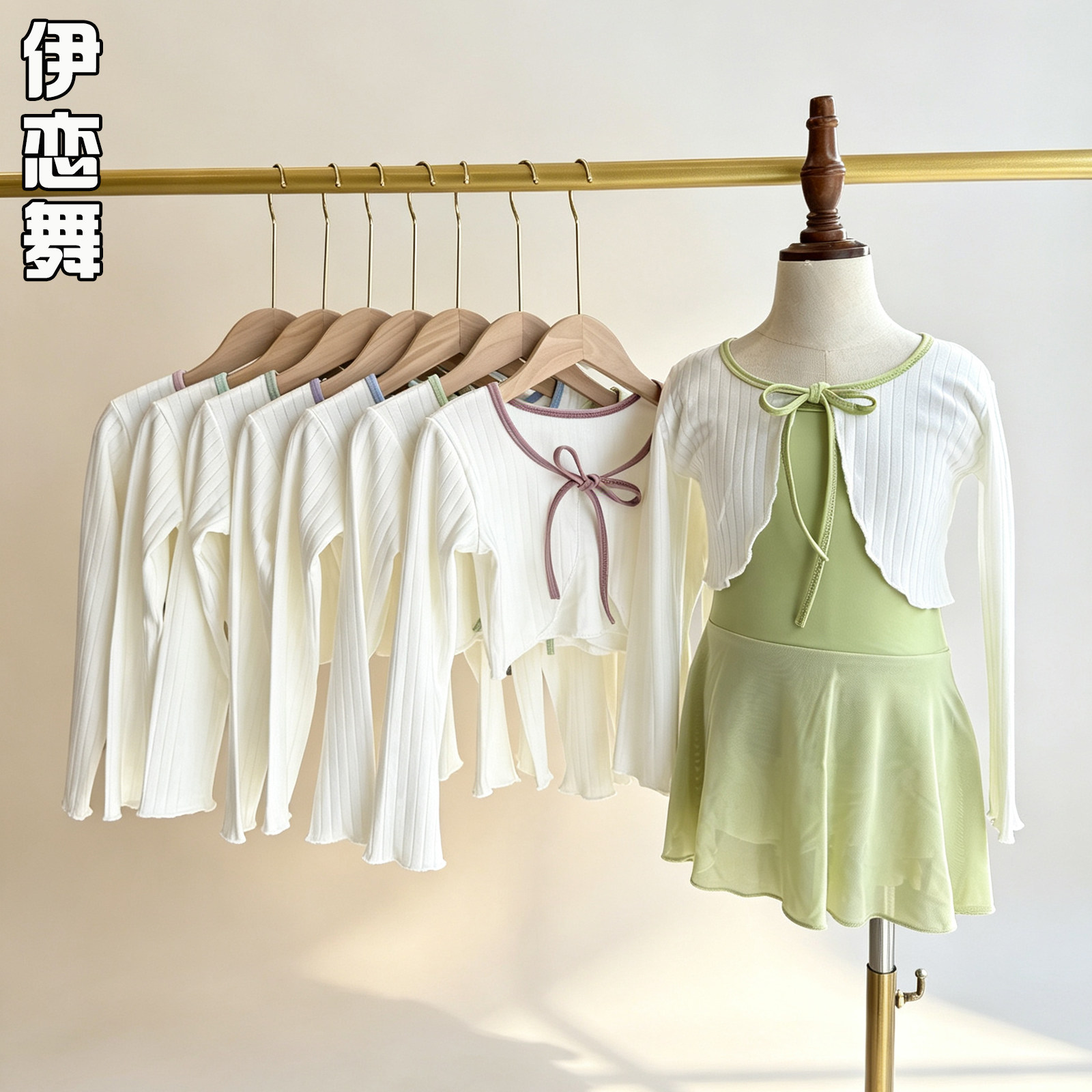 儿童舞蹈外搭小披肩女童练功服春秋长袖芭蕾舞外套中国舞跳舞服装
