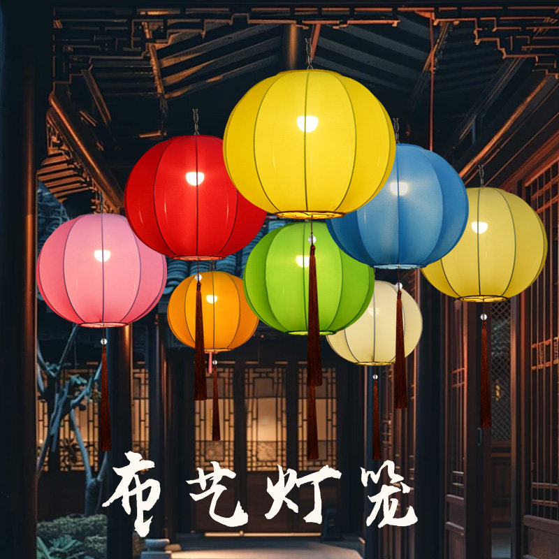 中式灯笼布艺户外彩色圆形古中国风吊挂街道景区餐厅商场婚庆装饰