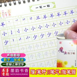 学前儿童数字描红本幼儿园凹槽练字帖练字板练字基础小学生魔法帖