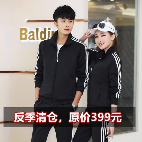运动套装男春秋季新款情侣装跑步