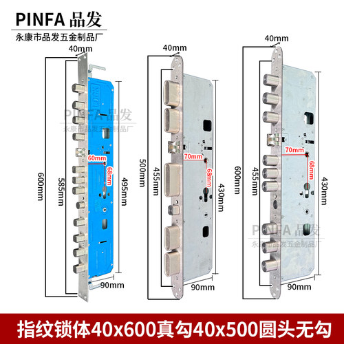 防盗门指纹锁专用大锁体40宽度异形锁块锌开叉舌6068-7068锁体
