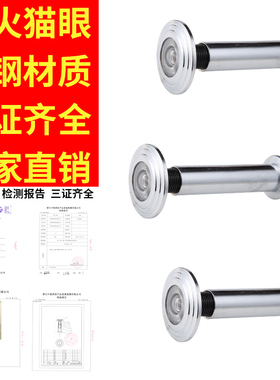 防火门猫眼防火猫眼不带后盖管径14mm防盗门猫眼门镜家用可选颜色