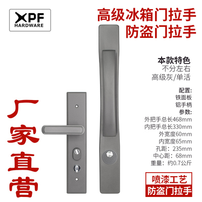 鑫品发锁业铁面板铝把手