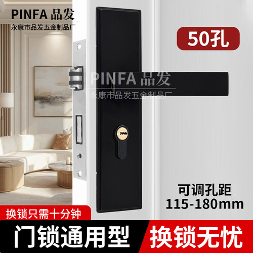卧室门室内门 木门可调孔距免改孔黑色面板120-195mm锁具配件门用