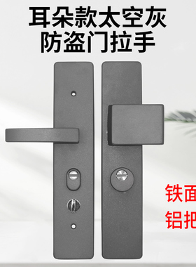 防盗门大门加厚通用型单活灰色门锁锁具面板手柄执手把手拉手