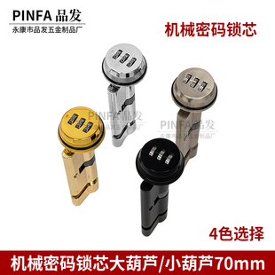 高品质家用大70小70室内木门锁房间执手锁大门木门锁机械密码锁芯