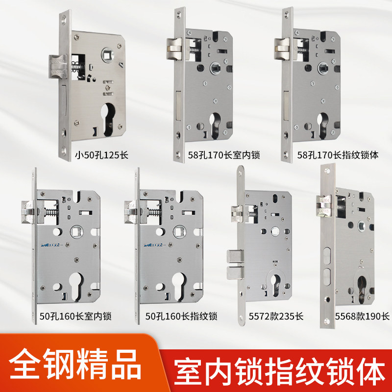 不锈钢小50室内锁体28*125多功能卧室门双活双快木门改装指纹锁体,基础建材,机械门锁,淘宝优惠券,粉丝福利购,淘宝优惠卷