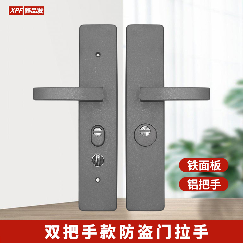 防盗门大门加厚通用型入户门灰色门锁锁具面板手柄执手把手铝拉手