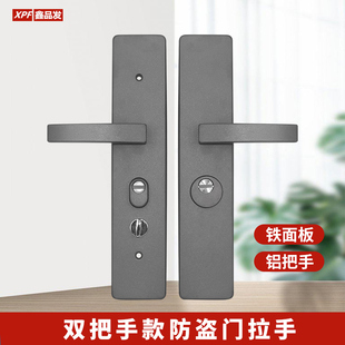 防盗门大门加厚通用型入户门灰色门锁锁具面板手柄执手把手铝拉手