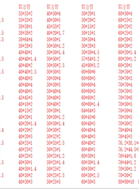 铝方管40*100*3 40*80*2 100*44*2 扁铝管铝合金型材管零切空心铝