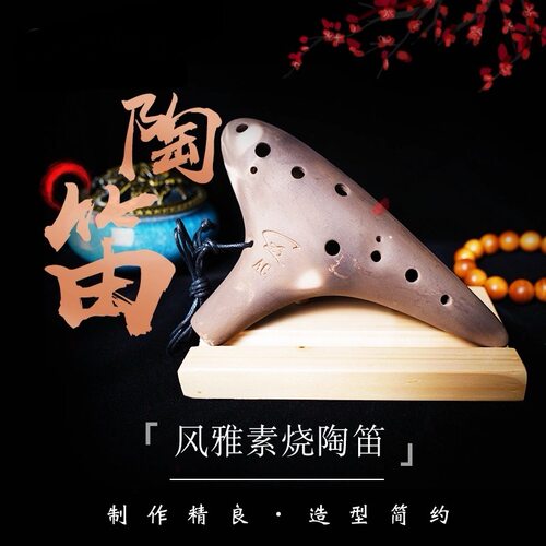 风雅素烧中音陶笛云光老师推荐
