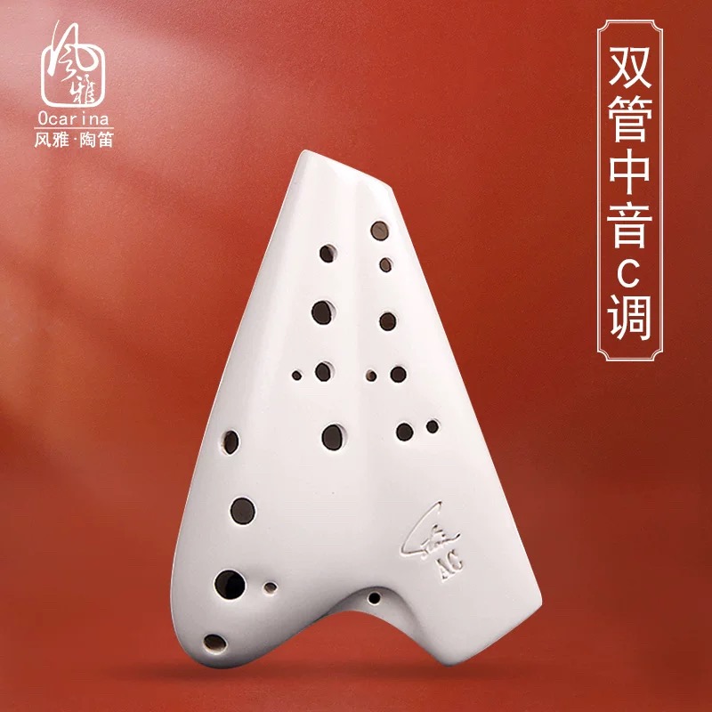 风雅陶笛无光白中音C调复管亚光白双管AC调陶笛
