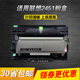 7655硒鼓 7380 适用兄弟DR2350联想2451鼓架7080 7180