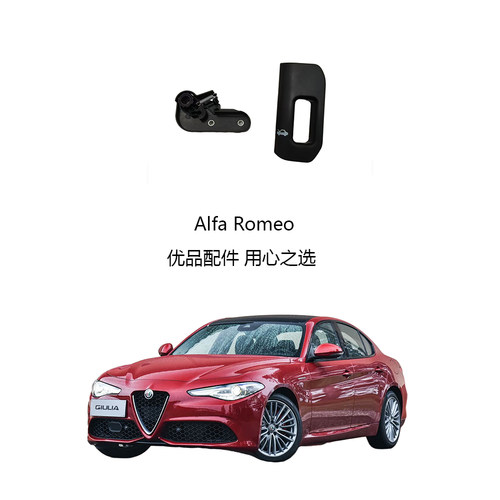 阿尔法罗密欧机盖扣手机盖拉手原