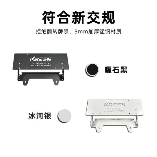 改装猛禽通用型BJ40PLUS牌照架牧马人后备胎旗杆架越野车牌照