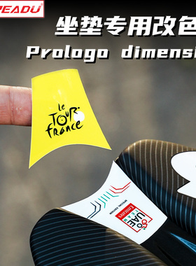 READU贴纸prologo dimension坐垫队版改色贴纸装饰专用3M材质防刮