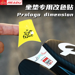 READU贴纸prologo dimension坐垫队版改色贴纸装饰专用3M材质防刮
