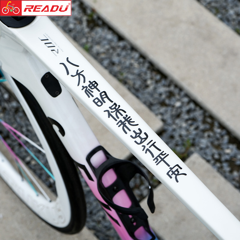 八方神明保我出行平安贴纸