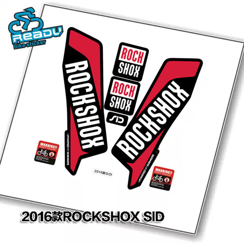 2016款rock shox SID 山地车前叉贴纸 MTB单车贴纸