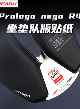 READU贴纸nago R4 坐垫队版贴纸prologo坐垫改色装饰3M贴纸专用