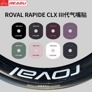 READU贴纸自行车气嘴贴纸ROVAL RAPIDE CLX III代气嘴贴支持定制