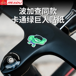波加查同款贴纸自行车车把绿巨人卡通贴纸前叉贴纸装饰贴纸遮瑕贴