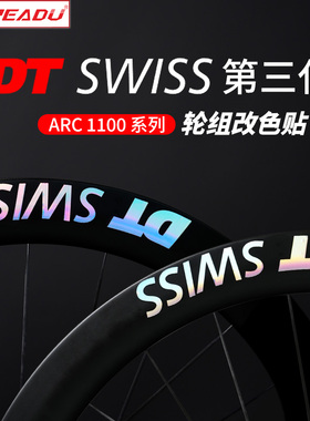 2025款DT SWISS轮组改色贴纸第三代ARC1100轮组55框原厂尺寸复刻