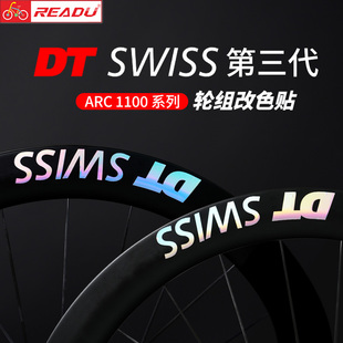 2025款DT SWISS轮组改色贴纸第三代ARC1100轮组55框原厂尺寸复刻