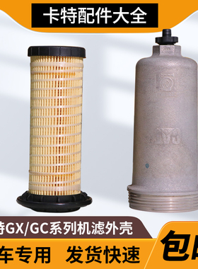 卡特原厂313D2GC 320 323 330 336GC机油滤芯机滤外壳322-3154