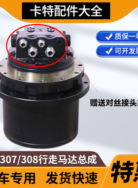 挖掘机配件 卡特307D 308C 70B行走马达牙箱减速机TM09齿轮箱总成
