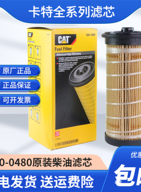 原装卡特349GC 352 374 C13发动机原厂5000480柴油滤芯挖掘机