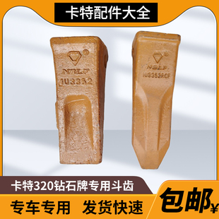 钻石牌斗齿卡特挖机CAT320C/D 徐工215DA斗齿土方平齿尖齿耐磨