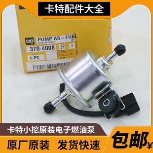 卡特301.5 303 305.5 306 307E 308E2原厂电子燃油泵抽油泵输油泵