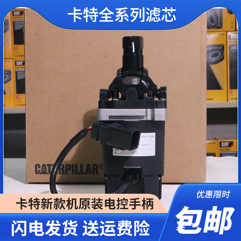 挖掘机原装卡特320GX 326 330 336 345 349GX电控操手柄487-8455